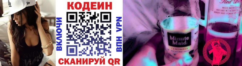 Кодеин Purple Drank Лянтор