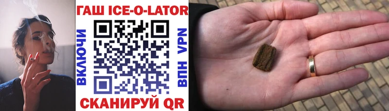 ГАШ Ice-O-Lator  blacksprut как войти  Лянтор 