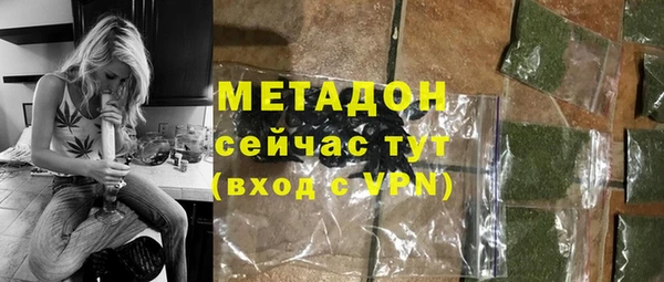 метадон Армянск